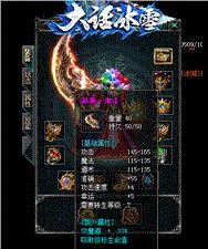 天龙八部私服哪里买药