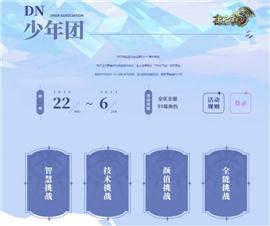 天龙八部私服屠龙烈火。